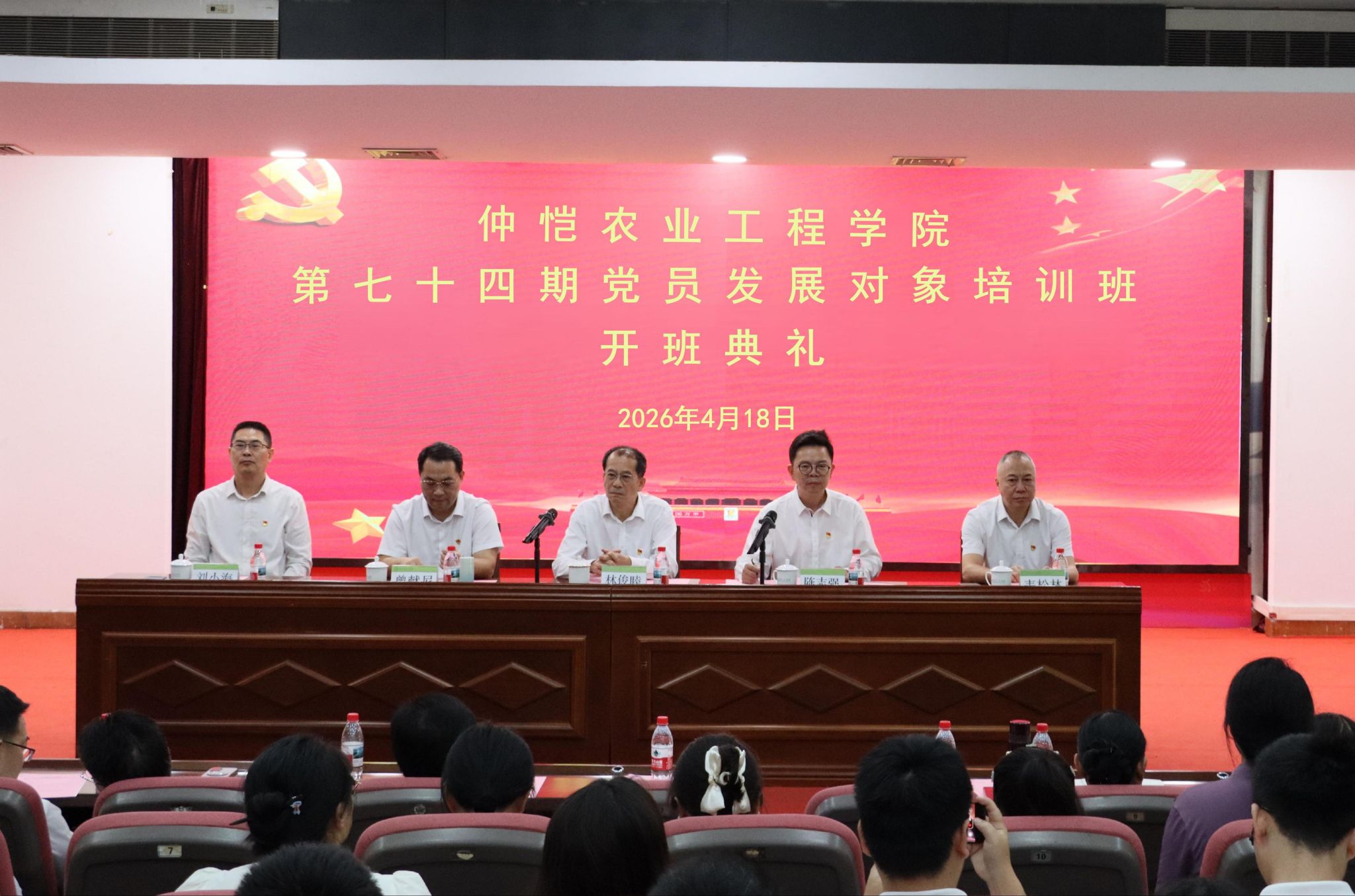 学校党校举行第七十四期党员发展对象培训班开班典礼