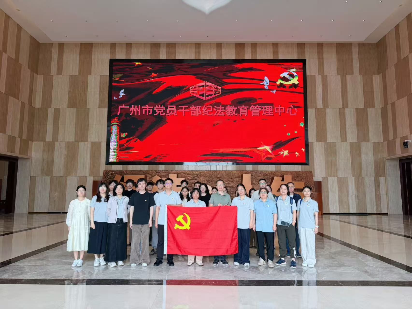 筑牢纪法防线 永葆清廉本色——资源与环境学院赴广州市党员干部纪法教育基地开展廉洁纪律警示教育活动